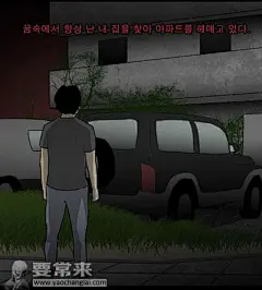韩国恐怖漫画故事:公寓自殺男