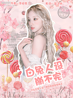 PEISU采集到沈婤.