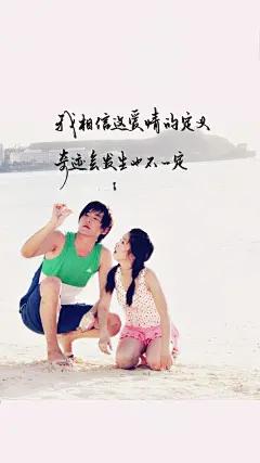 #手写壁纸##恶作剧之吻# 
“ 我偷电瓶车养你啊。”