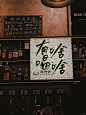 深圳民谣酒馆｜西丽-南门野小酒馆_5_刘哈哈Y_来自小红书网页版