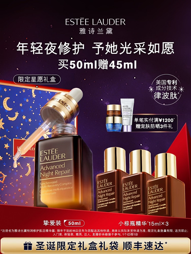 EL-圣诞主图-23