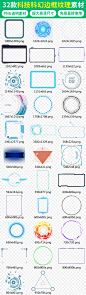 高质量精品科技科幻边框纹理素材下载