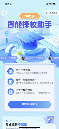 heihei我在采集到APP