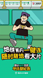 腾讯WiFi管家把地铁车厢变“绿”了