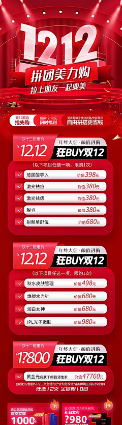 初上当当采集到整形相关