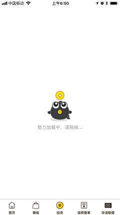 温柔的长颈鹿采集到APP-空白页