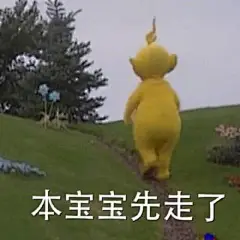 #好玩的表情包# #说说你想要的表情包#本宝宝饿了。啊？你说什么？风太大我听不清（天线宝宝表情包，速来收）