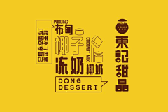 “英雄”牌采集到vi