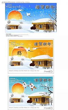 乡村雪景白鹤旭日背景恭贺新年卡AI|拜年卡|春|春节|春节贺卡|春节素材|高档贺卡|贺卡|贺卡设计|贺年卡|贺新年|节日素材|平安夜|圣诞|圣诞节|圣诞夜|矢量素材|矢量新年贺卡|乡村雪景白鹤旭日背景恭贺新年卡|新年|新年贺卡