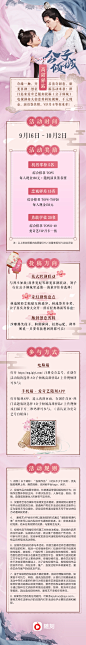 综艺娱乐运营活动微信长图H5