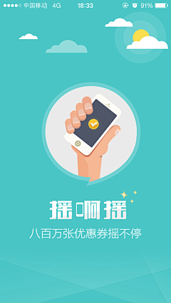 lfs19910615采集到引导页