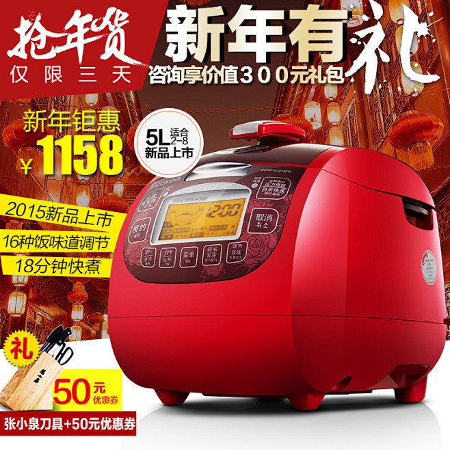 家电数码电器 直通车创意 主图设计(37...