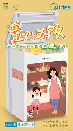 花班橘采集到【借势海报】节日/节气品牌宣传