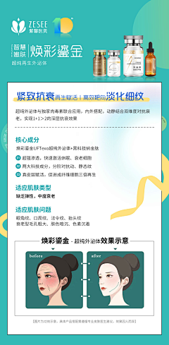 AD李小姐采集到整形