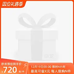 2023-淘宝双旦礼遇季-秒杀(前N)-12月19日-官方主图图标
