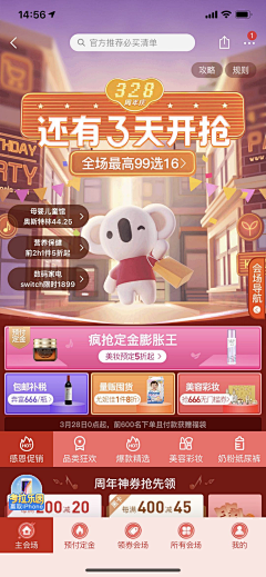 Lalaa_采集到APP | 电商