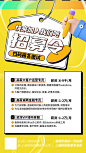 企业招募令海报-源文件