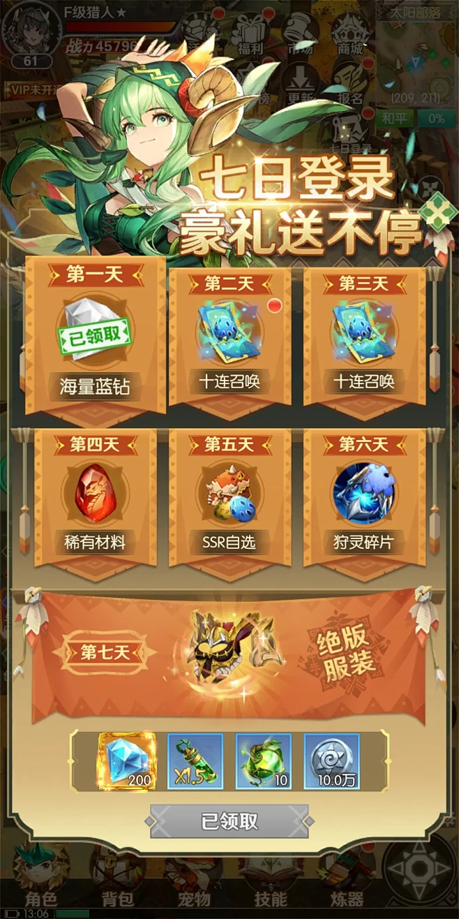 狩猎使命