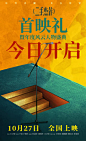 @电影二手杰作 的个人主页 - 微博