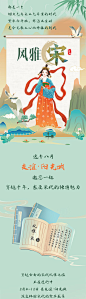 商场古风国朝市集游玩汉服宋代长图-源文件