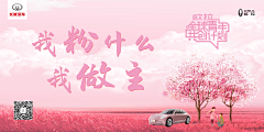 志远广告0328采集到欧拉汽车全球青年共创计划 3.0