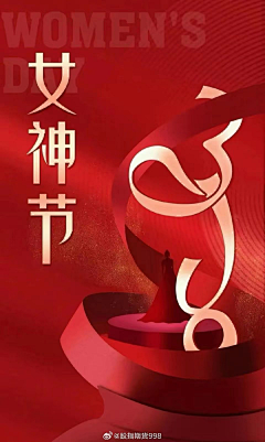 设计师小瑶采集到传统节日