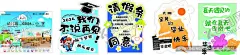 毕业展板 【酷图网】幼儿园,小学,请假条,毕业季,毕业啦