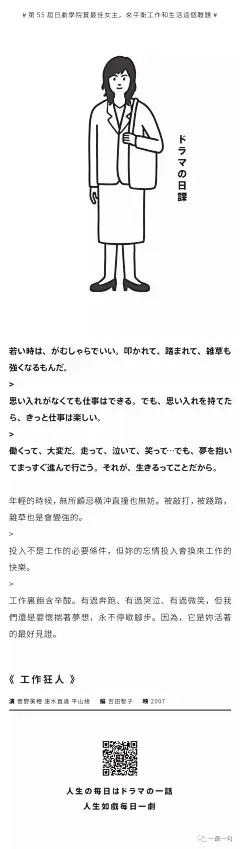2jy|工作日常
Day46
high works 一剧一句|日剧台词|工作狂人
微信插画人物日历海报
