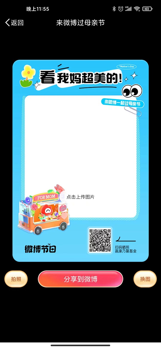 弹窗