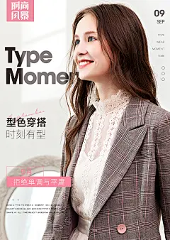 秋冬新品简约大牌女装海报,女装海报,夏季新品女装banner,秋季时尚潮流大牌女装轮播图