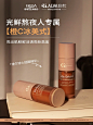 熬夜党专用的“橙C美式”！用一次亮一度 是谁还不知道抗氧化的重要性！ 早上出门光彩照人，晚上回家暗哑无光，加班熬夜加速疲态 是时候使用升级你的抗氧精华了 #瑷尔博士摇醒精华，已为你备好 4重抗氧矩阵搭配无酸焕肤体系，焕采冬日倦容 摇一摇激活抗氧鲜活力，从早到晚，肌肤均净透亮，嘭弹有光 肆意熬夜也能变身#光鲜熬夜人 #瑷尔博士 #橙C美式 #精华分享 #熬夜党必备 #熬夜 - 小红书