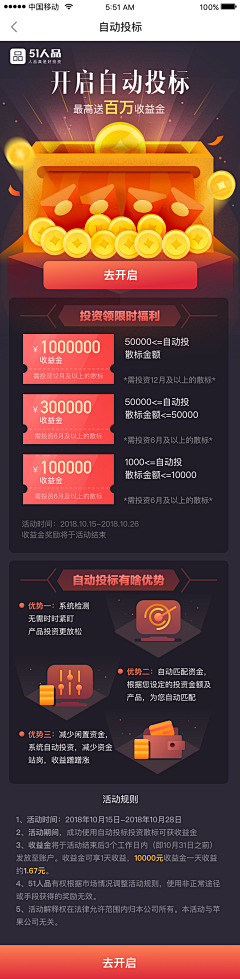 ZSZ昭昭采集到APP-金融理财