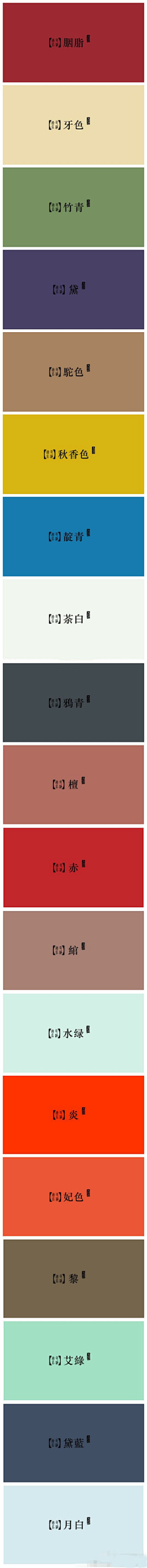 bobo4819采集到配色