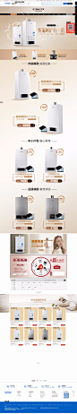 首页-方太热水器旗舰店-天猫Tmall.com,首页-方太热水器旗舰店-天猫Tmall.com,首页-方太热水器旗舰店-天猫Tmall.com