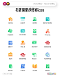 彩色磨砂毛玻璃图标icon|xd/sketch源文件