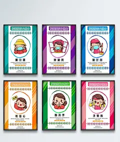 小学幼儿园校园卫生宣传防疫系列海报小