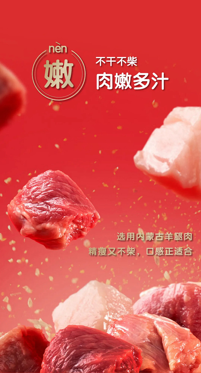 九毛九卖羊肉串啦！
