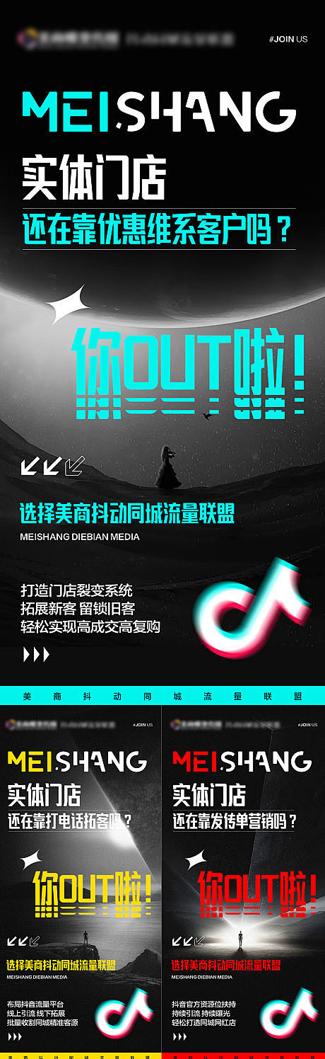 招商系列海报-源文件