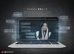 暴力回帖犯罪网络语言侵犯公益海报 海报招贴 公益海报