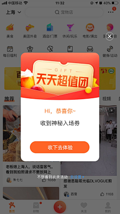 llnekoll采集到弹窗