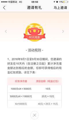 XIGIX采集到APP-排行榜