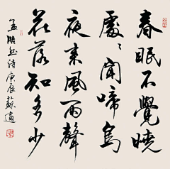 Samuel-Baili采集到S-书法