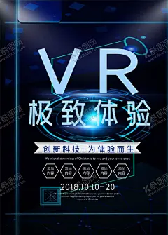 VR虚拟现实 【酷图网】VR海报,VR宣传,虚拟现实眼镜,VR世界,VR海报宣传,VR宣传海报,VR虚拟现实,虚拟现实海报,VR产品,星空,可穿戴技术,VR设备,VR体验,VR眼镜,AR海报,VR体验馆,VR广告宣传,VR设计,VR展板,VR背景,VR背景展板,VR墙面设计,VR智能产品,VR技术,VR科技,VR虚拟空间