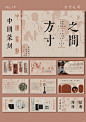 方寸之间|非遗文化篆刻介绍PPT模板【19】 - 小红书