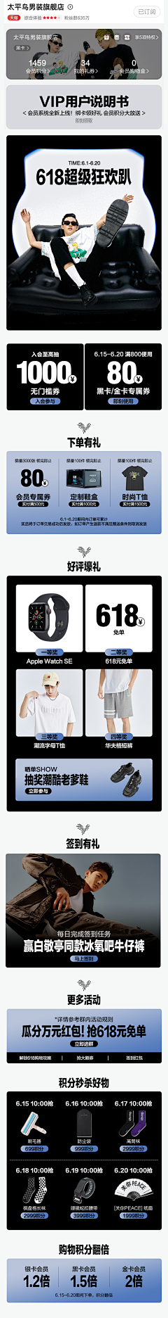 f0f0f0采集到会员页