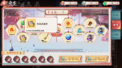 DaisyLucky采集到UI-中式古风界面