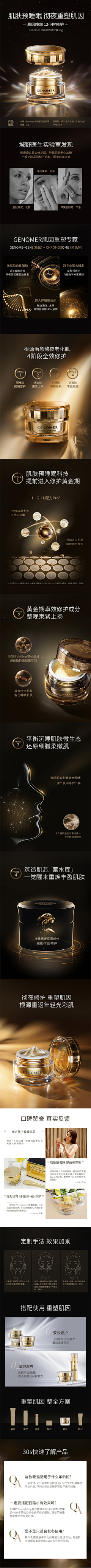 banana至尊宝采集到金色