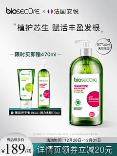 法国安悦活力丰韧洗发露730ml易掉发落发强韧发根重回丰盈洗发水-tmall.com天猫