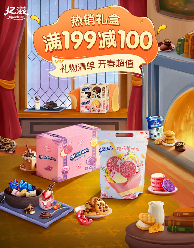 亿滋京东自营官方旗舰店