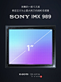 IMX989，真正一英寸大底，巨型传感器登场！

小米12S Ultra，定制索尼 IMX989 图像传感器，完整的一英寸大底，索尼迄今为止最大尺寸的手机相机传感器。

索尼IMX989+徕卡+小米影像大脑，我们致力于把小米12S Ultra 打造成新一代的巅峰影像。 ​​​ ​​​​